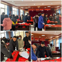 墨香賀歲，街道辦里迎新春
